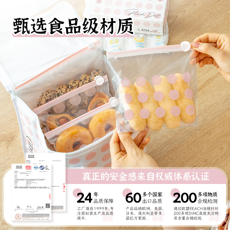 易优家食品级密封袋冰箱冷冻专用保鲜袋家用加厚滑锁袋拉链分装袋