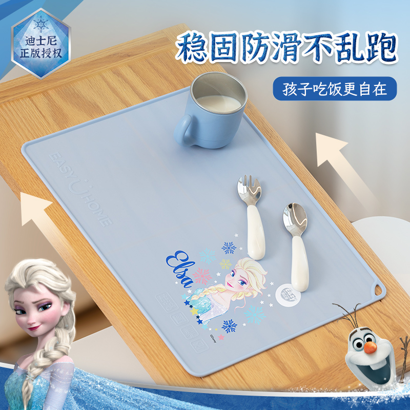 【冰雪奇缘】易优家小学生餐垫食品级硅胶儿童专用餐桌垫子午餐垫
