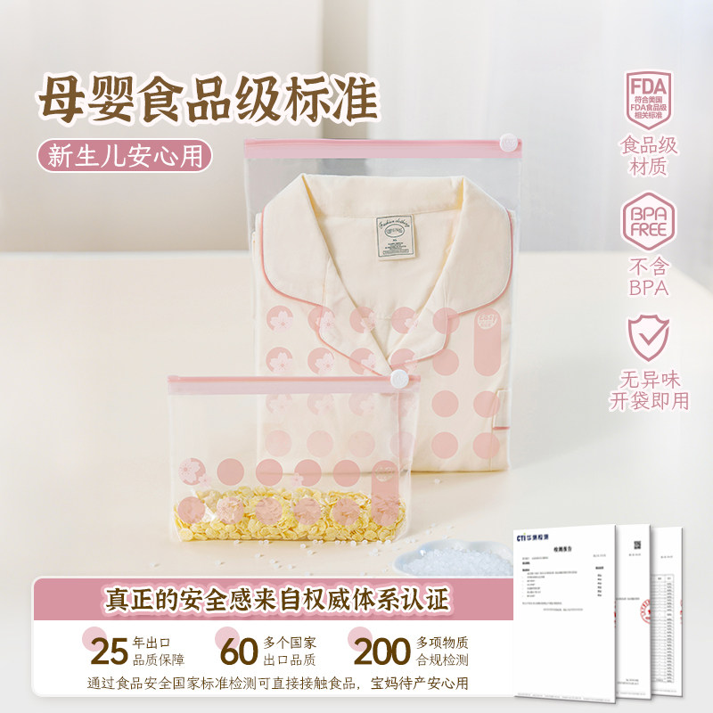 易优家待产包收纳袋母婴儿衣服专用宝宝尿不湿衣物密封透明分装袋,淘宝优惠券,粉丝福利购,淘宝优惠卷