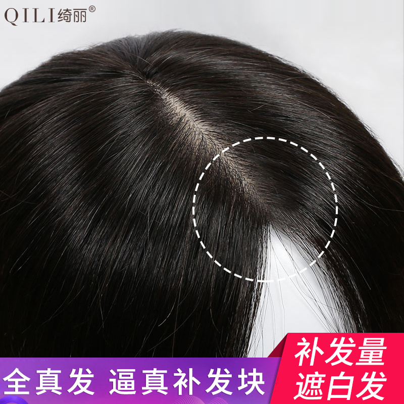 綺麗真發無痕補發塊髮際線頭頂短髮長髮中分辮子假髮片媽媽中老年