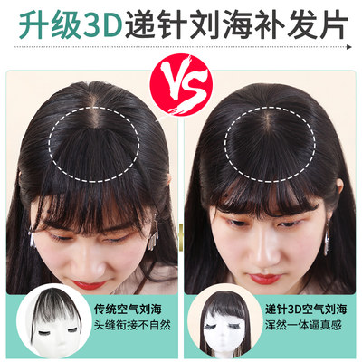 绮丽空气刘海假发片女辫子真发无痕自然头顶发盖补发片发顶遮白发 虎窝淘