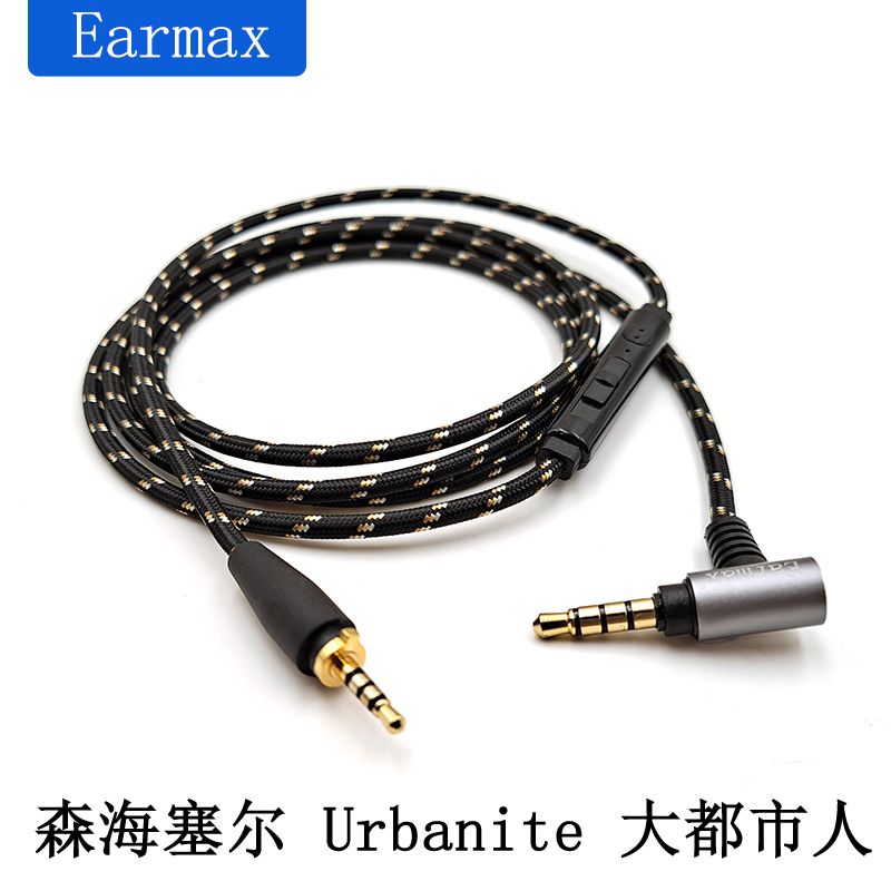 Earmax 森海塞尔 Urbanite 大都市人 小都市人 单晶铜 耳机线 - 图0