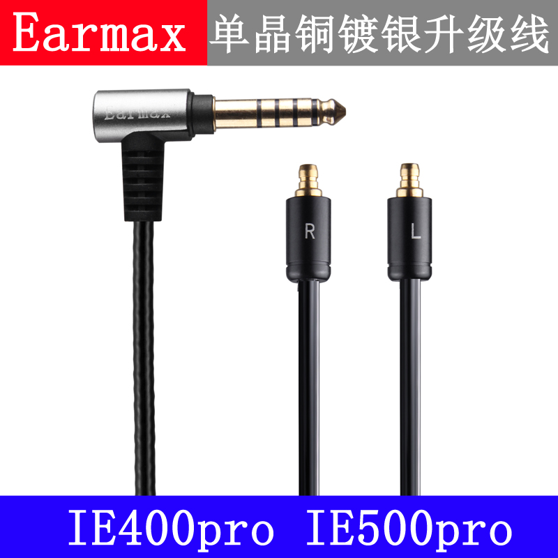 Earmax 森海塞尔 IE100 IE400 IE500pro 2.5mm4.4mm单晶铜耳机线 - 图3