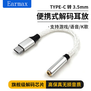 适用华为IPHONE16手机TYPE-C转3.5mm耳机转接头纯银线数字DAC音频解码CX31993 MAX97220功放小尾巴便携耳放