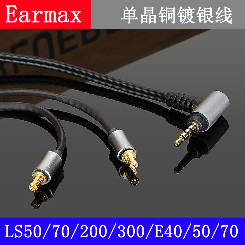 Earmax 铁三角 ATH-LS50 70 200 300 400 E40 50 70单晶铜 耳机线 - 图2