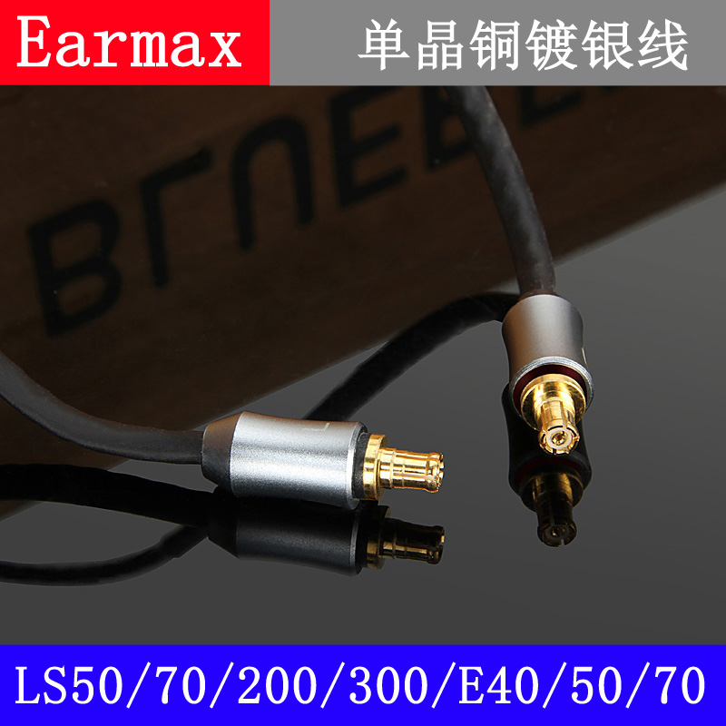 Earmax 铁三角 ATH-LS50 70 200 300 400 E40 50 70单晶铜 耳机线 - 图1