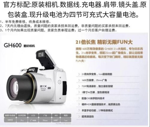 Benq/明基GH600长焦数码相机1600万像素26倍光变广角微距高清摄录 - 图1