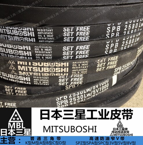 进口日本三星三角皮带窄V带三角带B66/B67/B68/B69/B70/B71/B72 - 图1