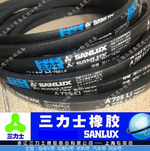 三力士皮带三角带工业V带B710/B737/B750/762/B787/B800/B813 - 图2