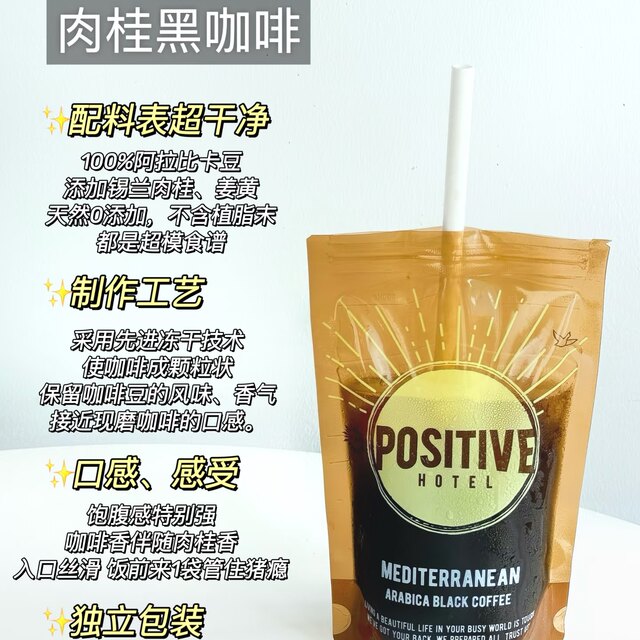 Bag of freeze-dried American instant coffee of the same style as the star