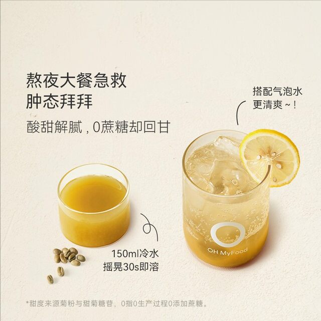 Ohmyfood freeze-dried black coffee powder instant American style