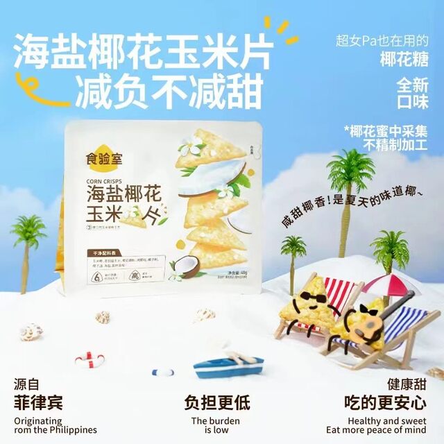 Food lab’s non-fried corn flakes are a healthy way to satisfy cravings