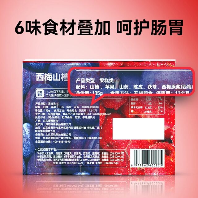 Ingredients Lab Prune and Hawthorn Pills No Added Sucrose