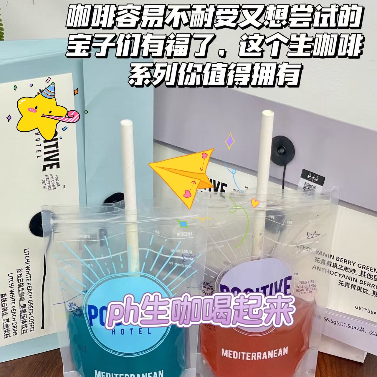 PH咖啡阿拉比卡豆健身运动0无添加蔗糖速溶美式上班学生提神便携,淘宝优惠券,粉丝福利购,淘宝优惠卷
