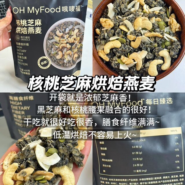 Ohmyfood baked oatmeal nutritious and satiating meal replacement