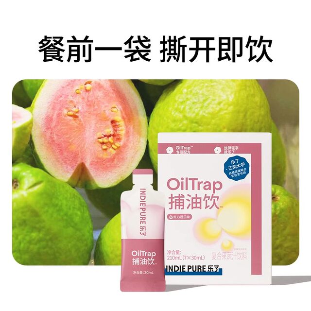 Lelao oil drink is the greasy nemesis