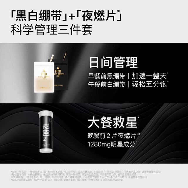 Feitu Yeran Tablets Sugar Carb Oil Dietary Fiber Blocker