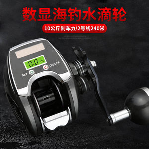英莱特数显水滴轮海钓远投轮计数路亚渔轮慢摇轮铁板轮近海船钓轮