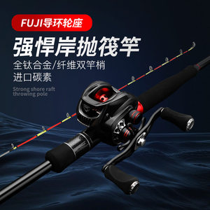英莱特岸抛筏钓竿套装钛合金软尾筏钓鱼竿桥筏杆船钓海钓远投筏竿
