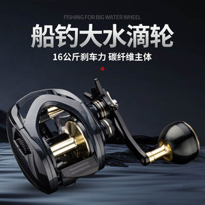 英莱特海钓水滴轮大容量金属线杯远投打黑路亚轮慢摇铁板轮船钓轮