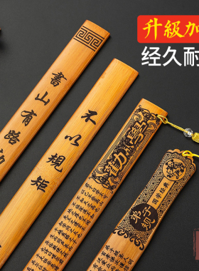戒尺家用竹子竹条尺子弟子规劝学竹鞭教师女专用加厚老师介尺教鞭