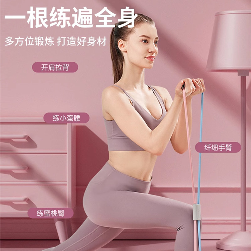 8字拉力器女家用健身开肩美背开背拉力绳瑜拉伽伸弹力带神练背器