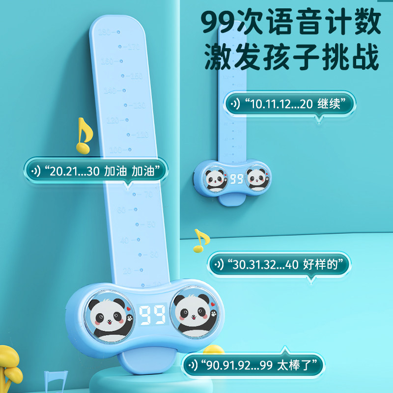 摸高神器儿童摸高跳语音播报锻炼器 品奈娃娃跳/弹跳器
