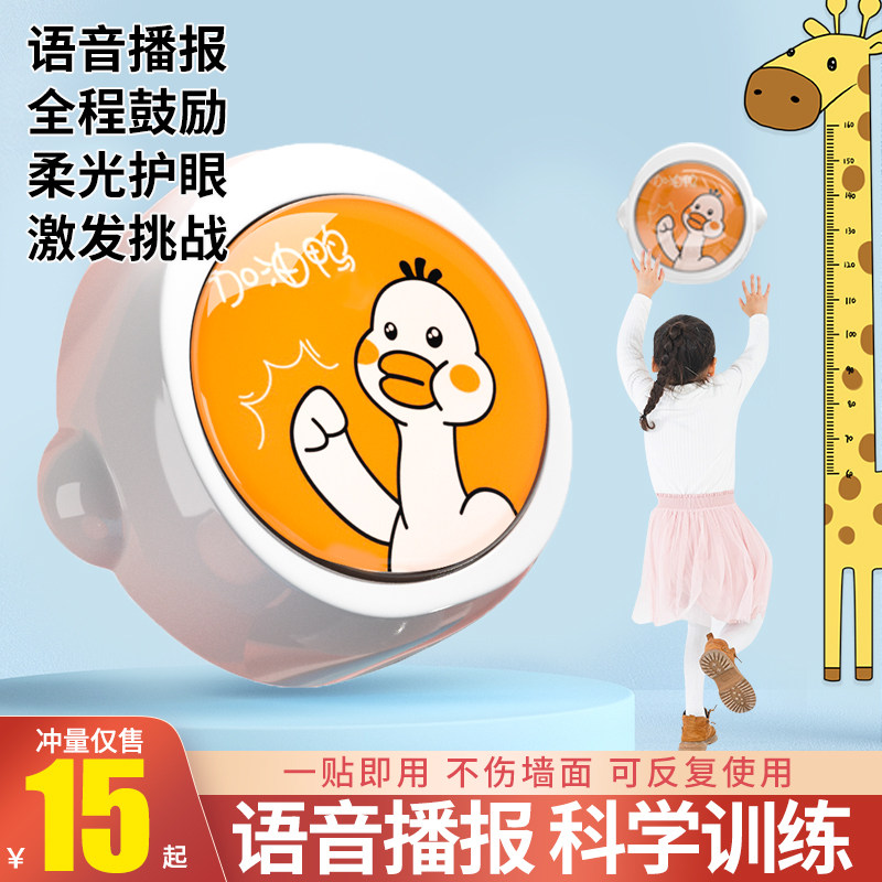 摸高神器儿童跳高训练器材语音播报 品奈娃娃跳/弹跳器