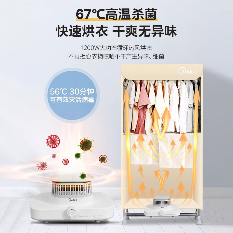 美的烘干机家用小型烘衣服干衣机风干机烘干器速干衣柜烘衣机神器