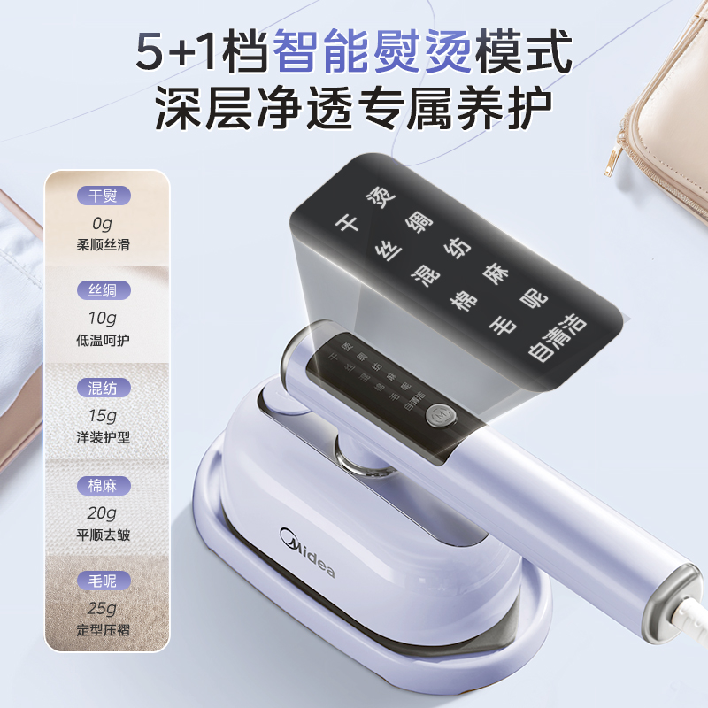 美的手持挂烫机熨烫机家用小型大蒸汽便携式烫衣服电熨斗2025新款