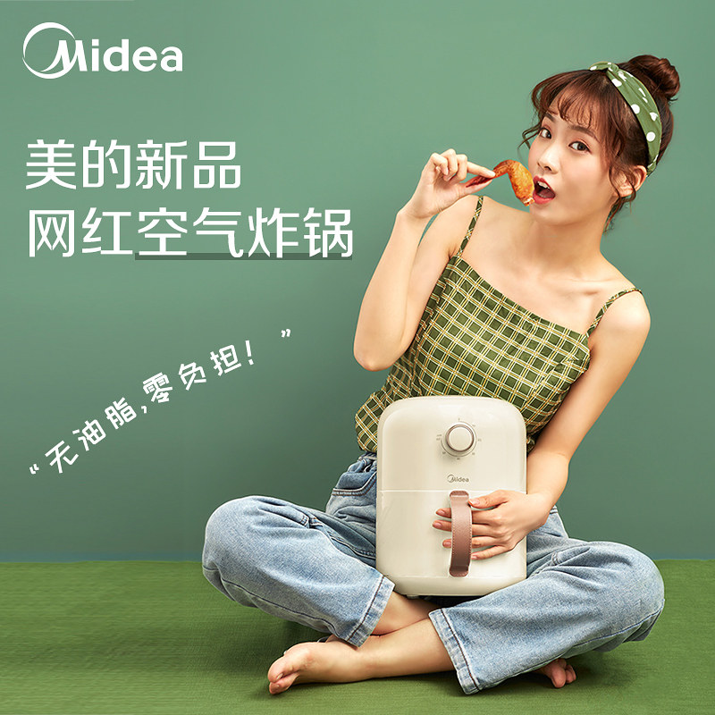  美的邹风空气炸锅