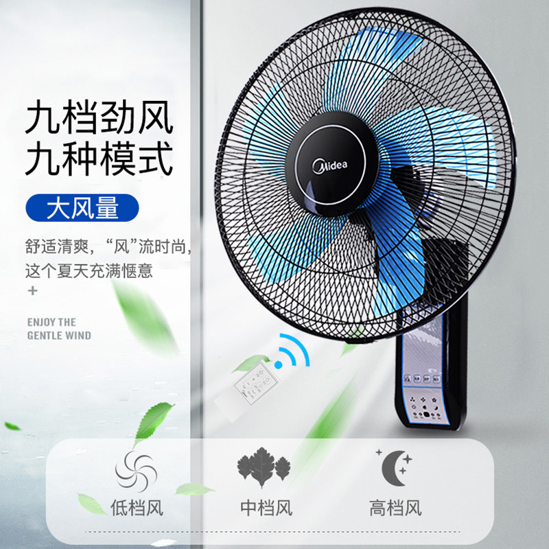 美的壁扇挂壁式家用强力摇头墙壁扇 美的邹风电风扇