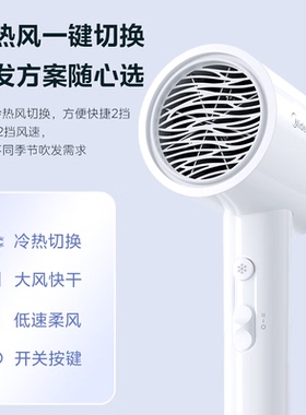 美的吹风机负离子家用护发速干