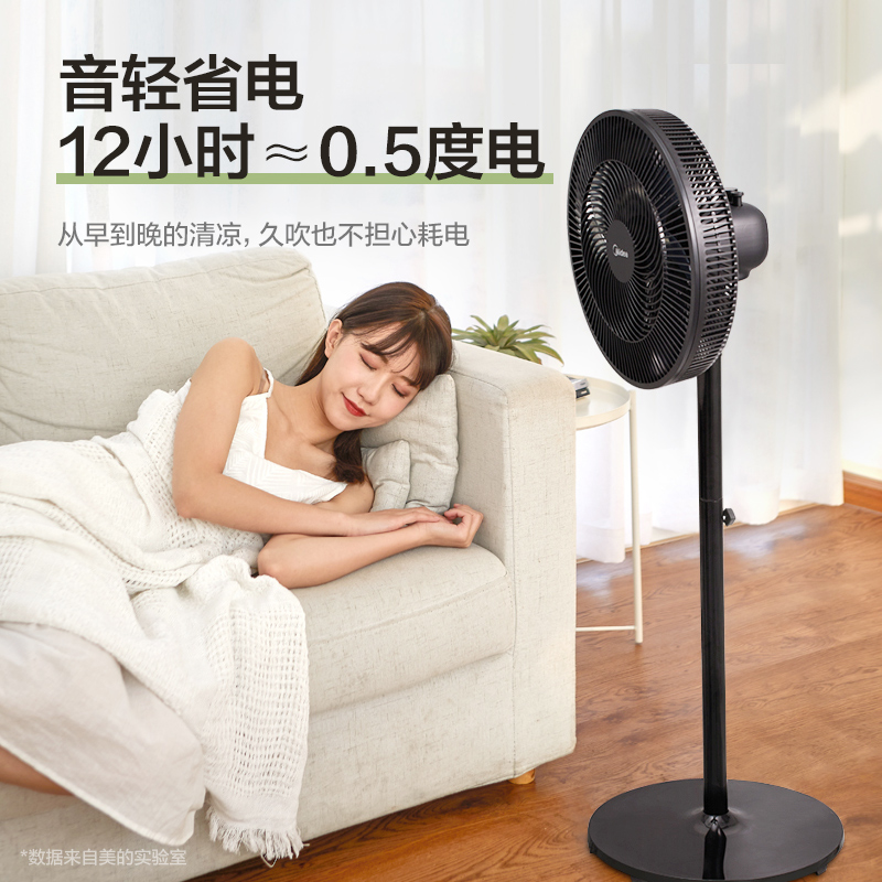 美的家用大风力七叶立式节能落地扇 美的邹风电风扇