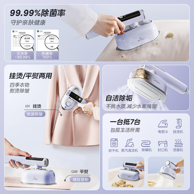 美的手持挂烫机熨烫机家用小型大蒸汽便携式烫衣服电熨斗2025新款