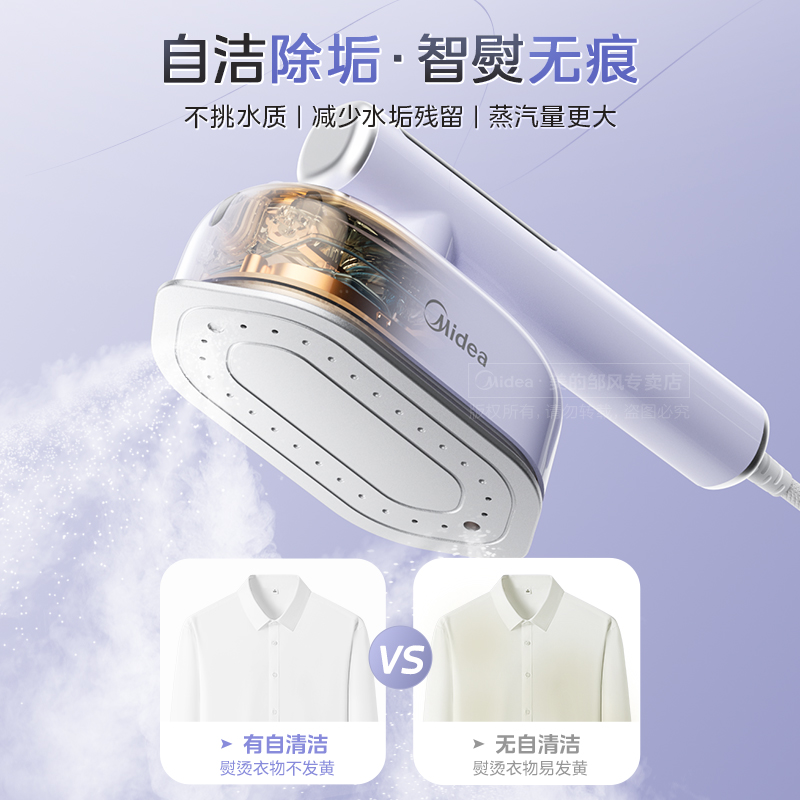 美的手持挂烫机熨烫机家用小型电熨斗大蒸汽便携式烫衣服2025新款