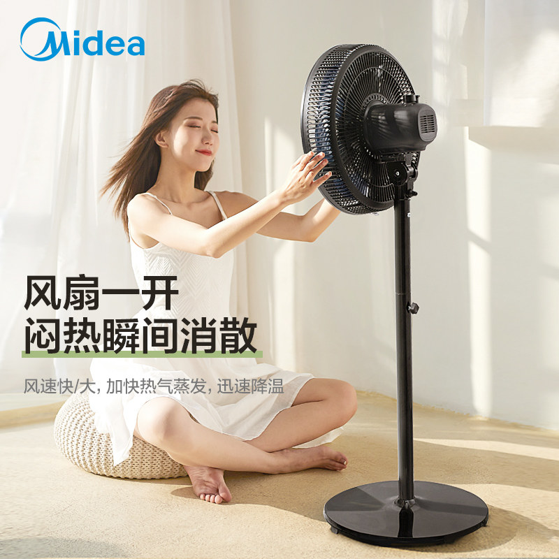 美的家用大风力七叶立式节能落地扇 美的邹风电风扇