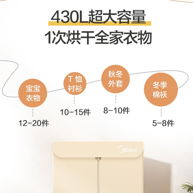 美的烘干机家用速干小型宝宝风干柜 美的邹风干衣机