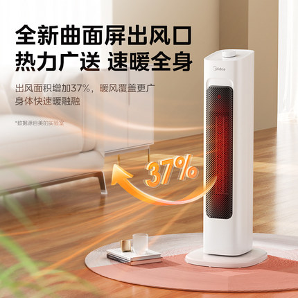 美的暖风机取暖器家用石墨烯电暖