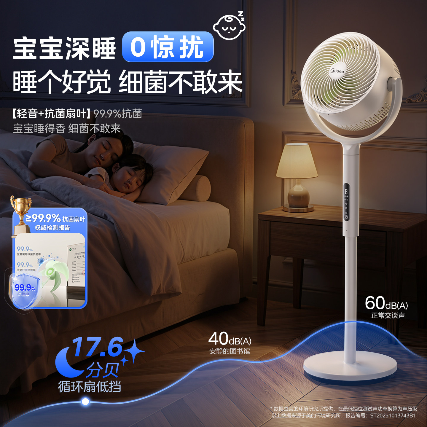 美的空气循环扇2026新款家用电风扇音静落地遥控超大风力立式卧室