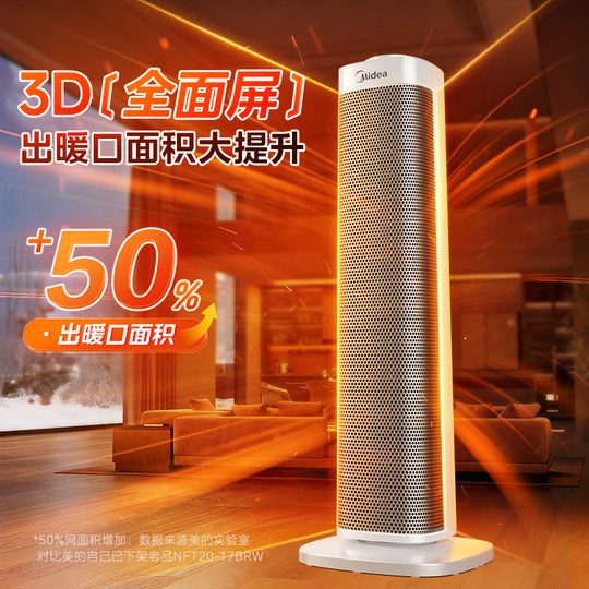 Midea super heater