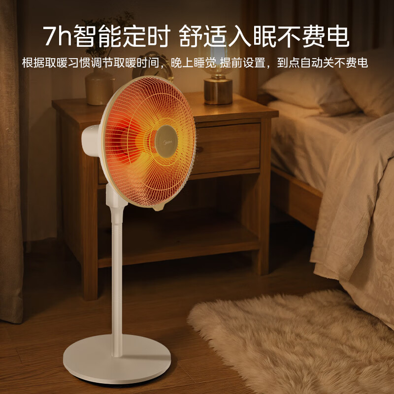 美的小太阳取暖器家用暖风机节能立式电暖气神器冬季烤火炉电热扇