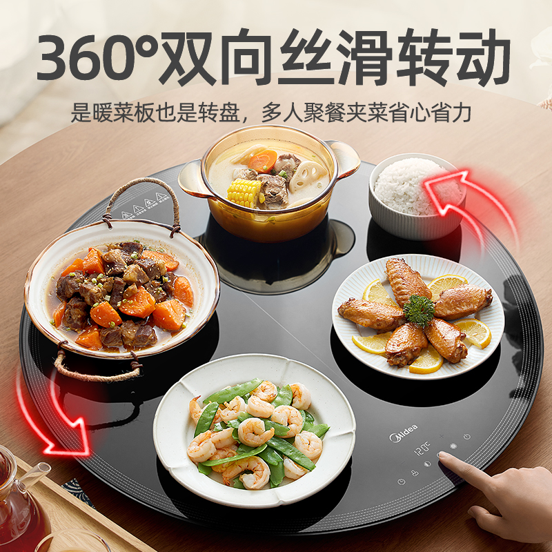 美的暖菜板热菜板保温板家用多功能圆形可旋转盘餐桌饭菜加热桌垫