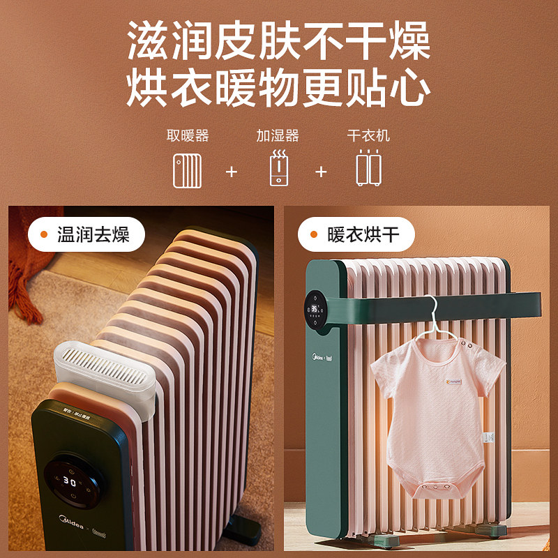 美的油汀家用节能大面积省电暖气片 美的邹风暖风机/取暖器