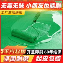 Water-based Epoxy Terrace Paint Special Lacquer Home Underground Indoor Environmental Protection Self-Leveling Paint Abrasion Resistant Waterproof Floor Paint