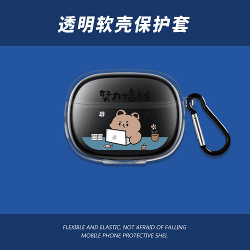 适用于小米FlipBuds Pro耳机保护套学生党趣味鸭鸭设计透明防刮花 - 图3