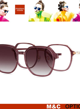 PARIM派丽蒙吸镜时尚潮流墨镜96021 96022 96023