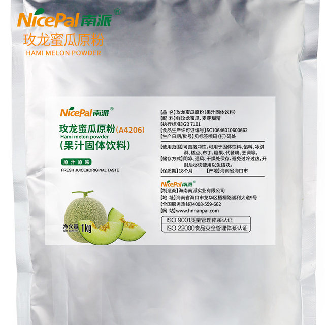 Hainan Nanpai Rose Dragon Melon Powder 1kg