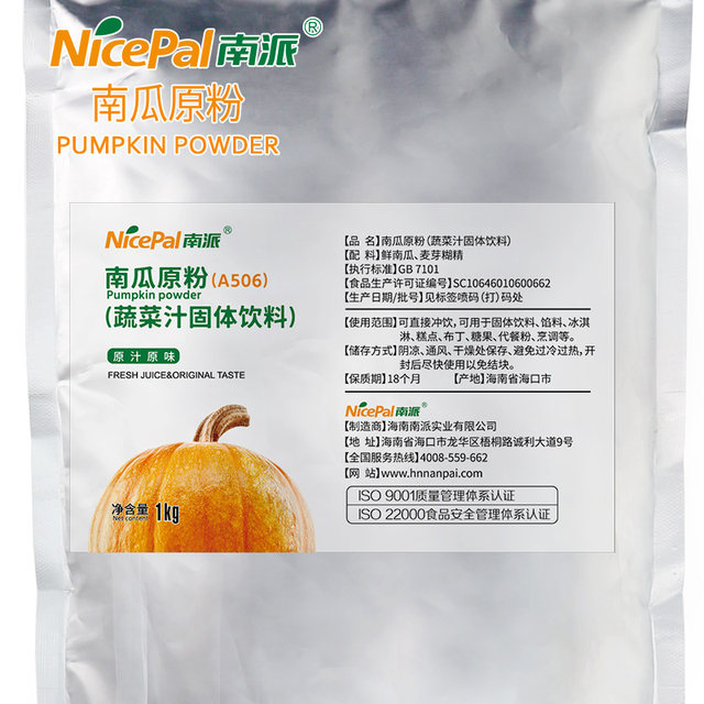 Southern Pumpkin Powder Nutritional Vegetables for Children 1kg