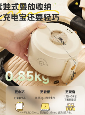 电煮锅可折叠1.2L小电锅分体学生宿舍多功能锅蒸煮